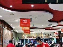 大堂-阿庄新豫菜(通泰路店)