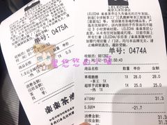 账单-LELECHA乐乐茶(新街口大洋店)