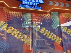 -时尚天河商业广场