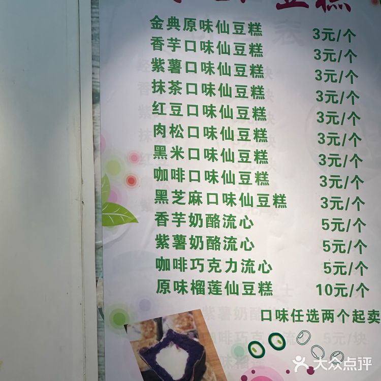 老式糕点yyds [色][点赞]