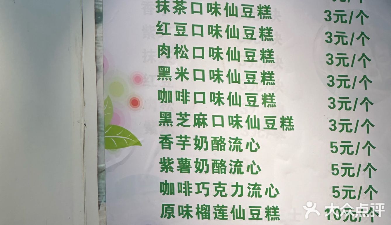 老式糕点yyds [色][点赞]