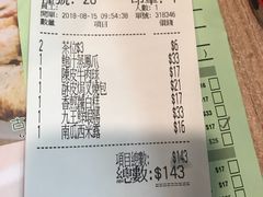 账单-添好运点心专门店(中环IFC店)
