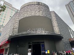 -黑桃K生日订制KTV
