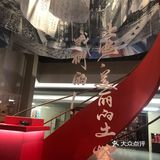 1921-2021百年文物史料展