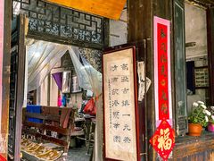 -丝绸小镇荻港古村
