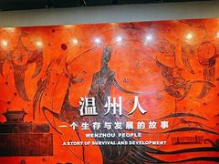 -温州博物馆