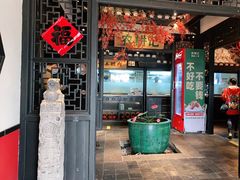 门面-农耕记·湖南土菜(海上世界店)