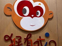 -猴有戏教育戏剧·音乐剧·主持口才·演讲朗诵辩论(环球港华师大校区)