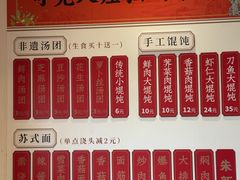 -朱新年·苏式汤团·面点(北寺塔店)