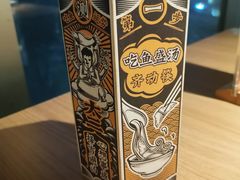 -太二酸菜鱼(中山龙之梦店)
