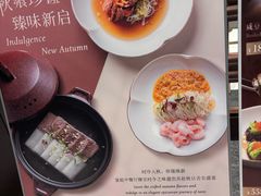 -Yan Ting 宴庭中餐厅(上海静安瑞吉酒店)
