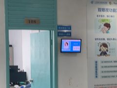 -上海大学附属上海和平眼科医院
