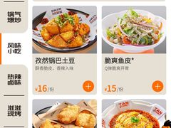 菜单-探鱼·鲜青椒爽麻烤鱼(领展购物广场店)