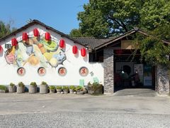 -李东农庄·当地安吉味(中南百草园店)