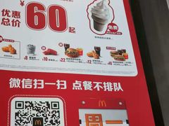 -麦当劳(长泰商业广场店)