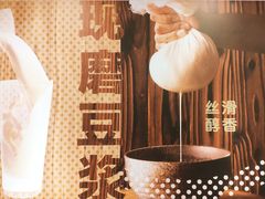 -永和大王(茉莉上新·星塘街店)