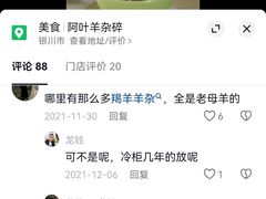 -阿叶羊杂碎(前进街店)