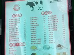 -义顺牛奶公司(新马路老店)