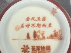-花家怡园(四合院总店)