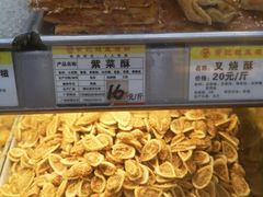 -赞记龙凤礼饼(龙津路店)