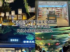 -大潮淮·淮扬菜(何园旗舰店)