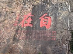 -大伊山景区