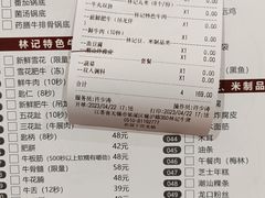 -林记潮牛·牛肉火锅(上马墩店)
