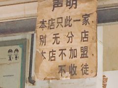-蓉城西二道无名冒菜(西二道街店)