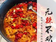 古法秘制水煮牛肉-本来精品川菜(嘉里中心店)