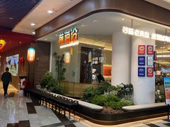 -前海沿·海鲜水饺青岛菜(乐客城店)