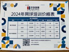 -珠海横琴国际网球中心