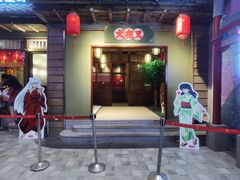-IPSTAR·潮玩星球·主题店(上海店)