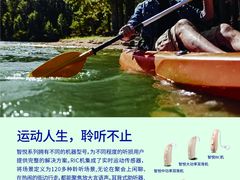 -自然之声助听器·呼吸机(和平店)