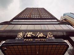 -上海国际饭店