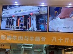 -馬香远蘭州牛肉面(武汉群星城首店)