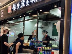 门面-豫楚源美猴王·面(武展店)