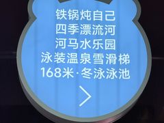 -清河半岛温泉度假酒店