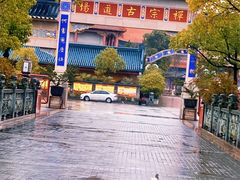 -高旻寺