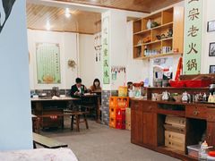 大堂-重庆故事姊妹老火锅(财经学院店)