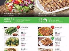-木屋烧烤(南新店)