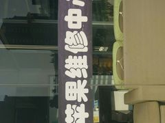 -铭修苹果华为手机平板维修服务(杨浦区店)