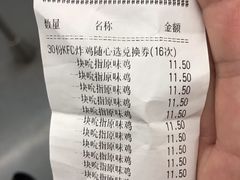 -肯德基(新凌云店)