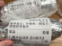 -徐氏糯米包油条(山海关路店)