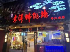 -李清佛跳墙|福建省十大名厨之首(后江埭店)