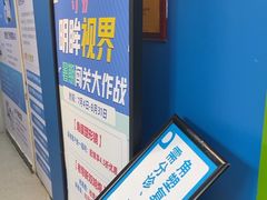 -北京华德眼科医院