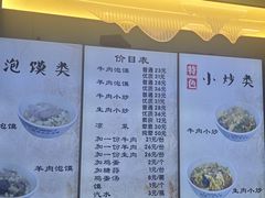 -刘信牛羊肉泡馍小炒(回民街店)