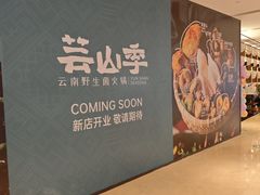 -上海世纪汇广场