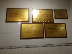-邓莽子老火锅(鲁祖庙店)