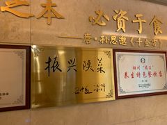 -玉华宫宾馆·餐厅(铜川驻京办店)