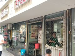 -胖子馄饨坊(天目大厦东南)